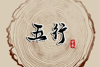 择吉日大全 开业择吉日 结婚择吉日